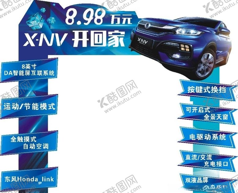 编号：87917904280001082511【酷图网】源文件下载-布展造型板门型拱门车展