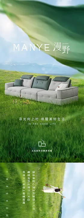 家居艺术展长图