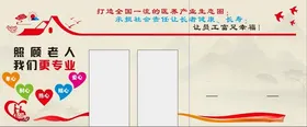 养老院文化墙年公寓中心