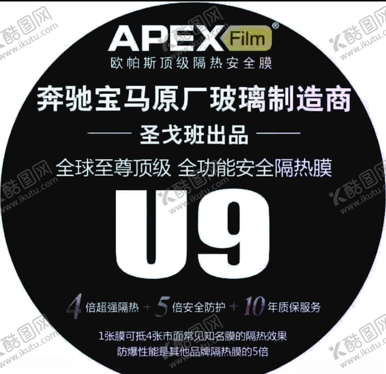 编号：65610206270911539535【酷图网】源文件下载-汽车隔热膜
