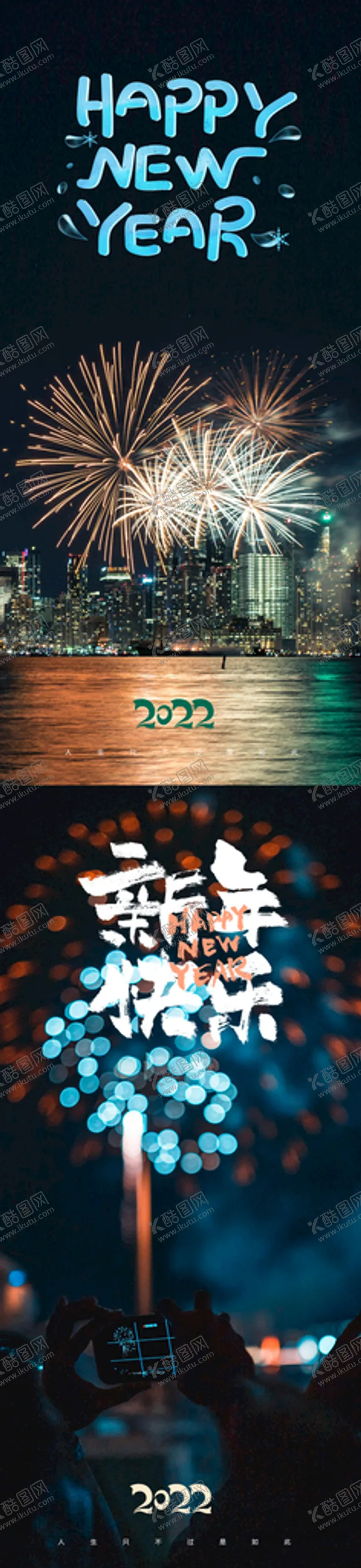 编号：92016310031226564786【酷图网】源文件下载-新年快乐海报