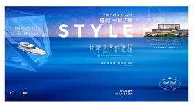 高端地产海报秀稿