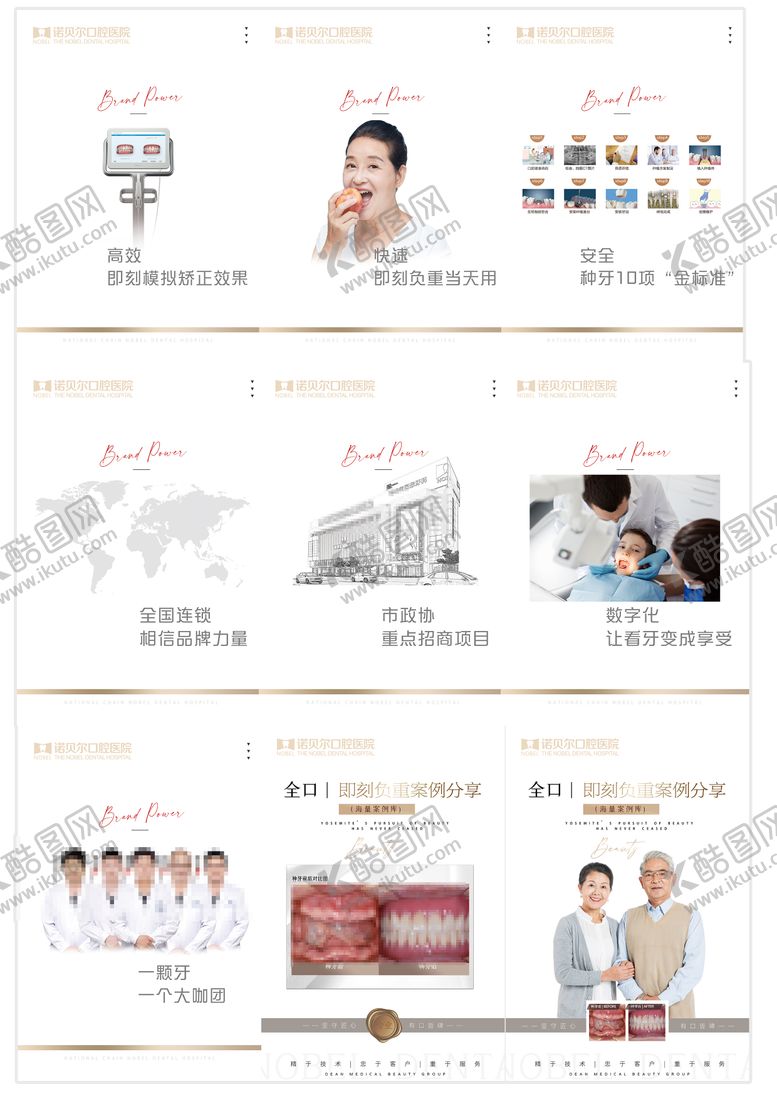 编号：62681410082035591492【酷图网】源文件下载-装饰口腔医院 