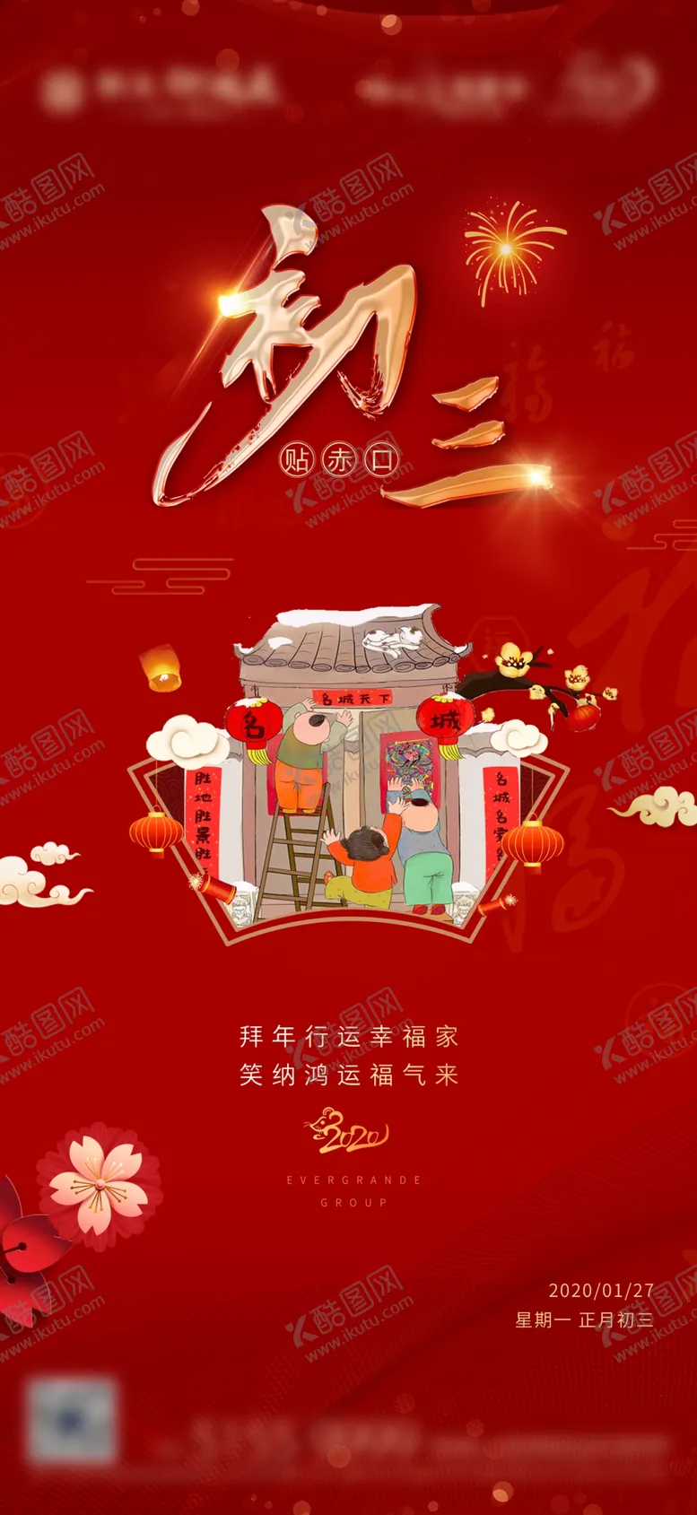 编号：40151804280009299087【酷图网】源文件下载-初三
