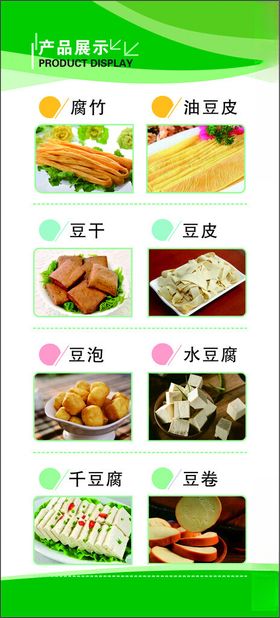 益佳豆品豆制品素材