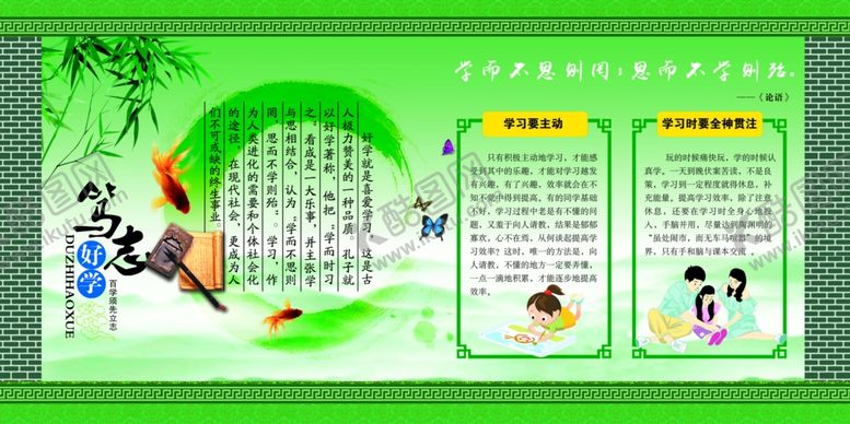 编号：97342903150659574288【酷图网】源文件下载-校园文化宣传展板
