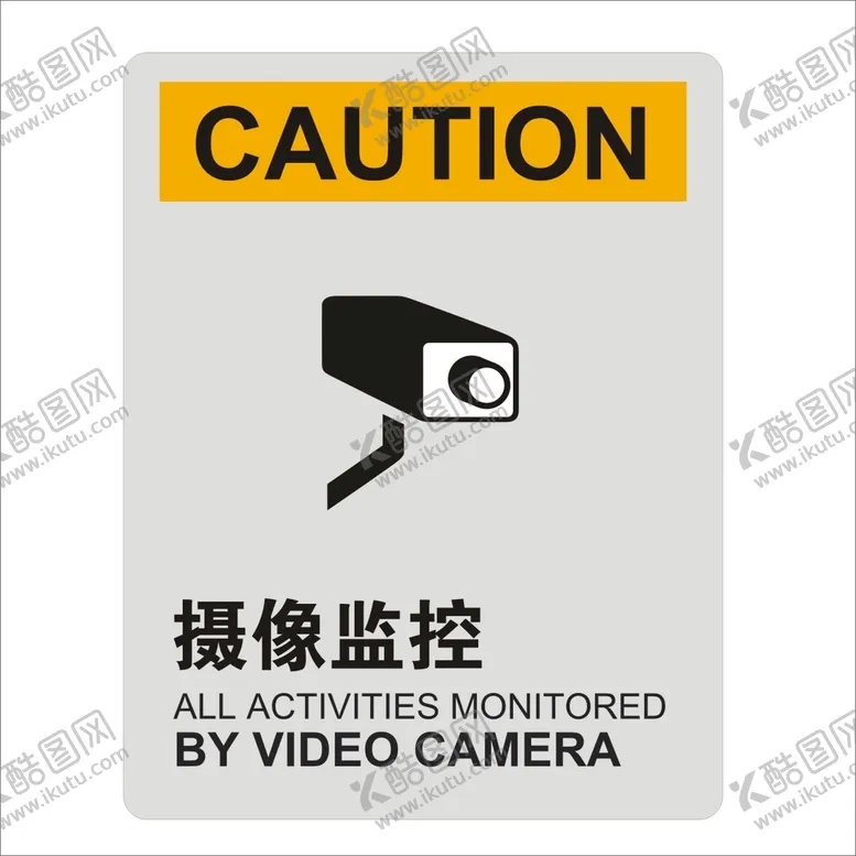 编号：11617912152353441930【酷图网】源文件下载-摄像监控标识设计矢量图形