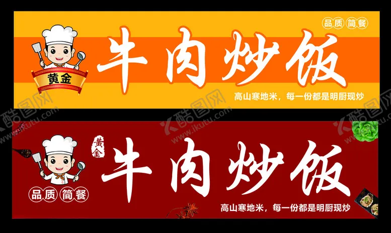 编号：37611902212157382464【酷图网】源文件下载-门头招牌