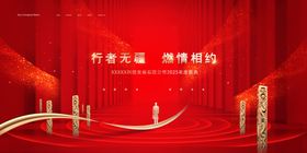 红色开幕仪式舞台背景图
