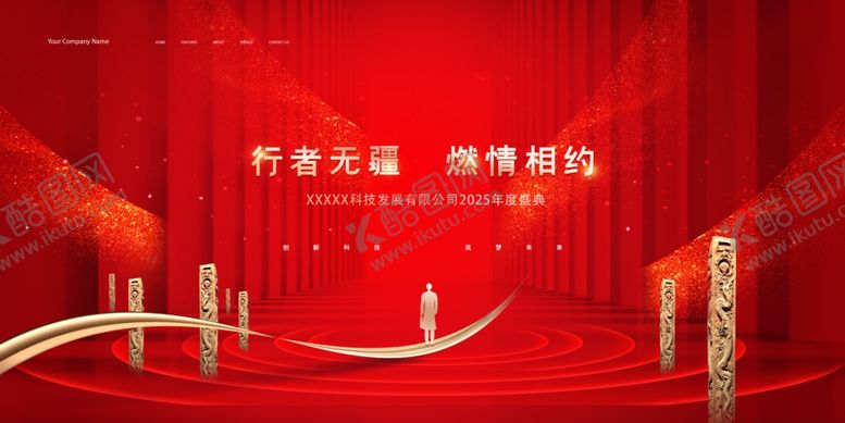 编号：81593806300347308731【酷图网】源文件下载-红色开幕仪式舞台背景图