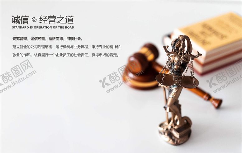 编号：43180404170645371954【酷图网】源文件下载-企业文化