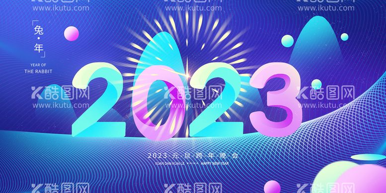 编号：29578009200413223491【酷图网】源文件下载-2023年