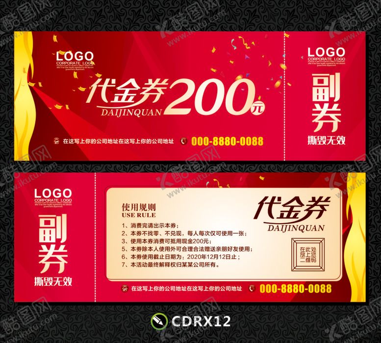 编号：59287307031144109370【酷图网】源文件下载-代金券