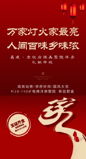 返乡置业