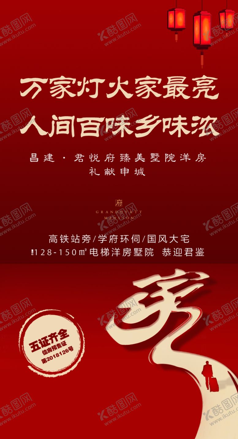 编号：96190009250705154662【酷图网】源文件下载-返乡置业