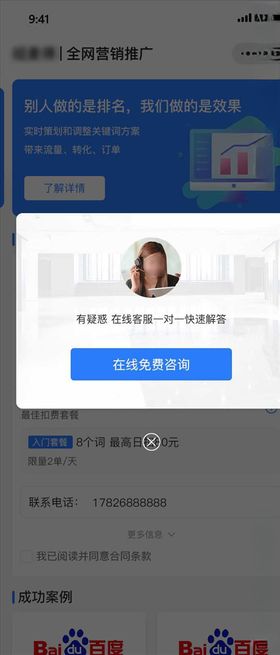 app在线咨询客服弹窗ui设计