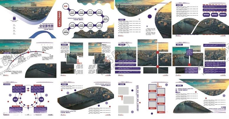 编号：95237201261423372796【酷图网】源文件下载-画册宣传册