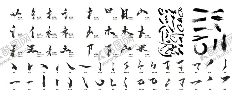 编号：31989610220120442558【酷图网】源文件下载-笔刷笔触