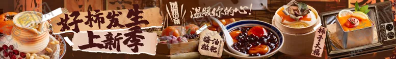 编号：54433903051105256750【酷图网】源文件下载-火锅五连图