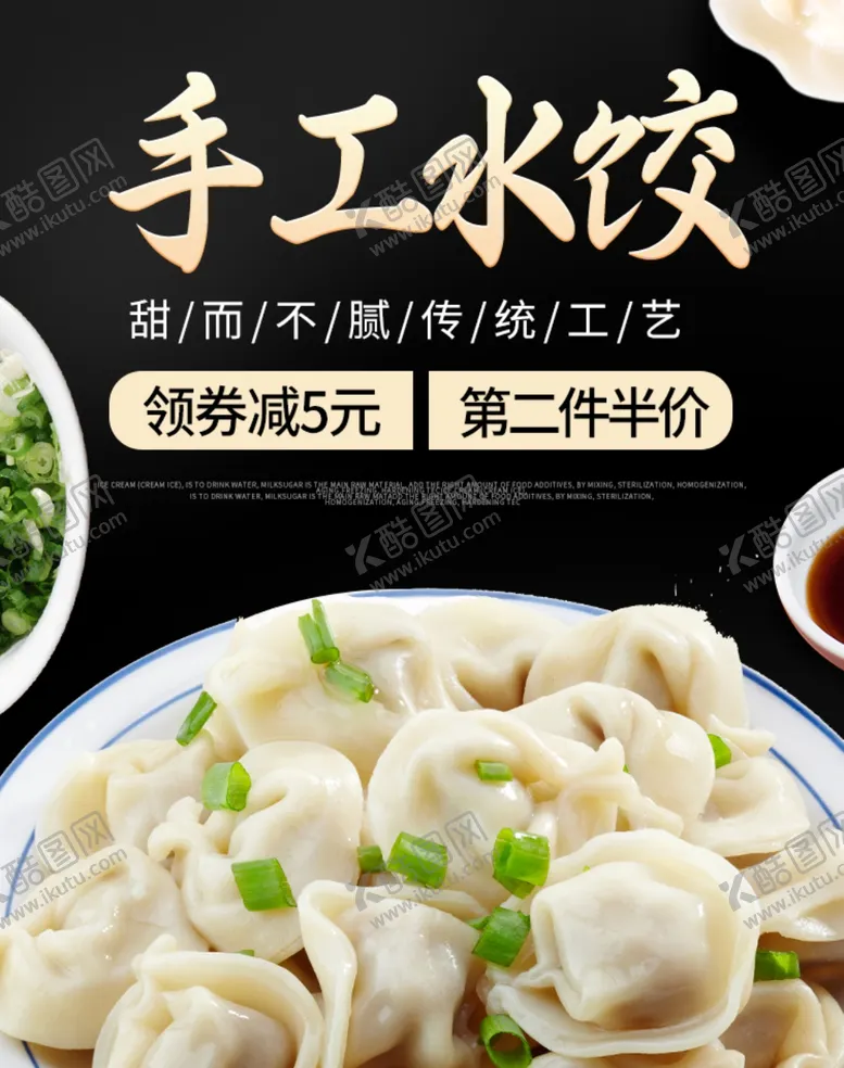 编号：74515501151307017228【酷图网】源文件下载-手工水饺