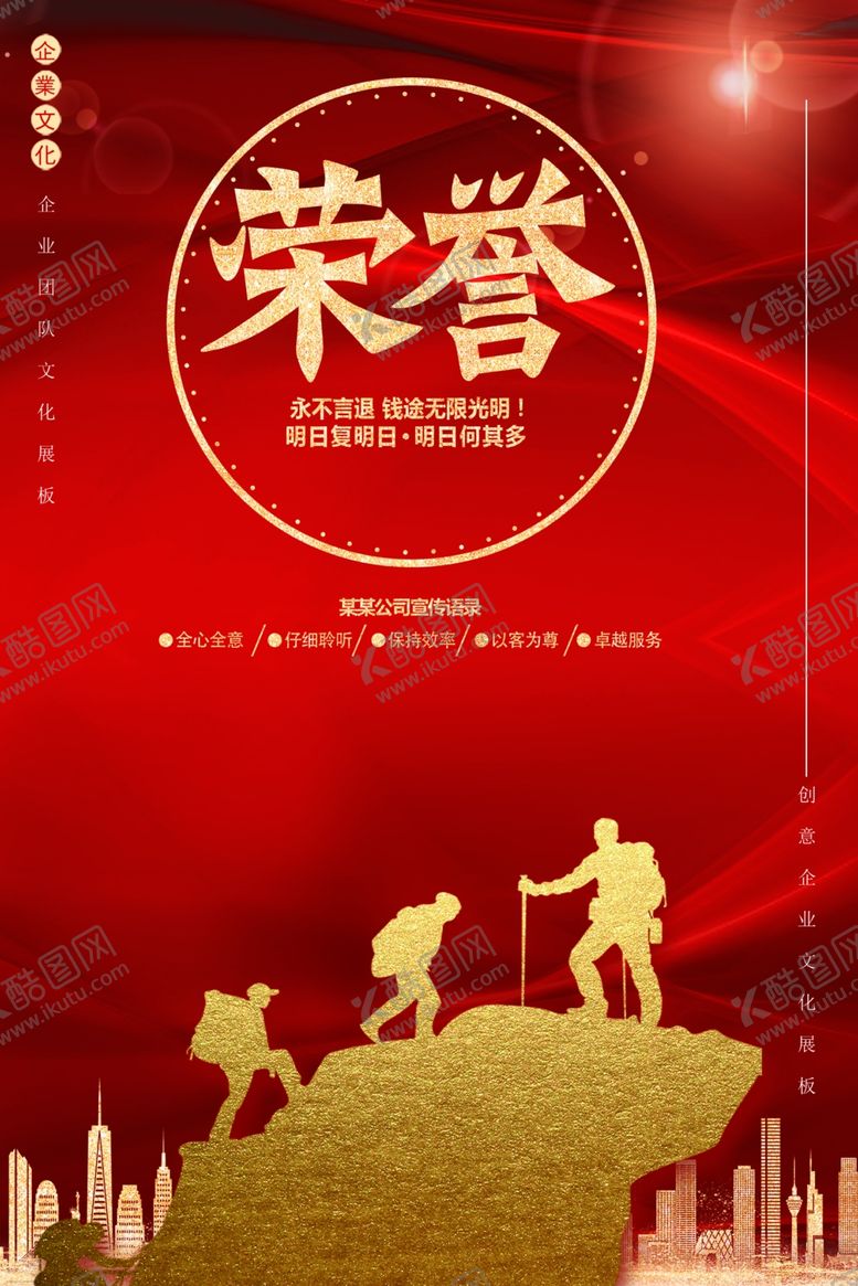 编号：38444505181404538466【酷图网】源文件下载-荣誉