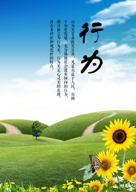 破坏免疫力的行为海报