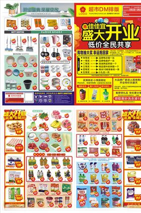 盛大开业