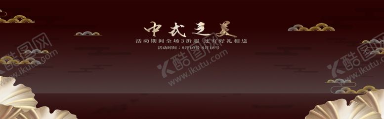 编号：62027909231634082021【酷图网】源文件下载-中式家具