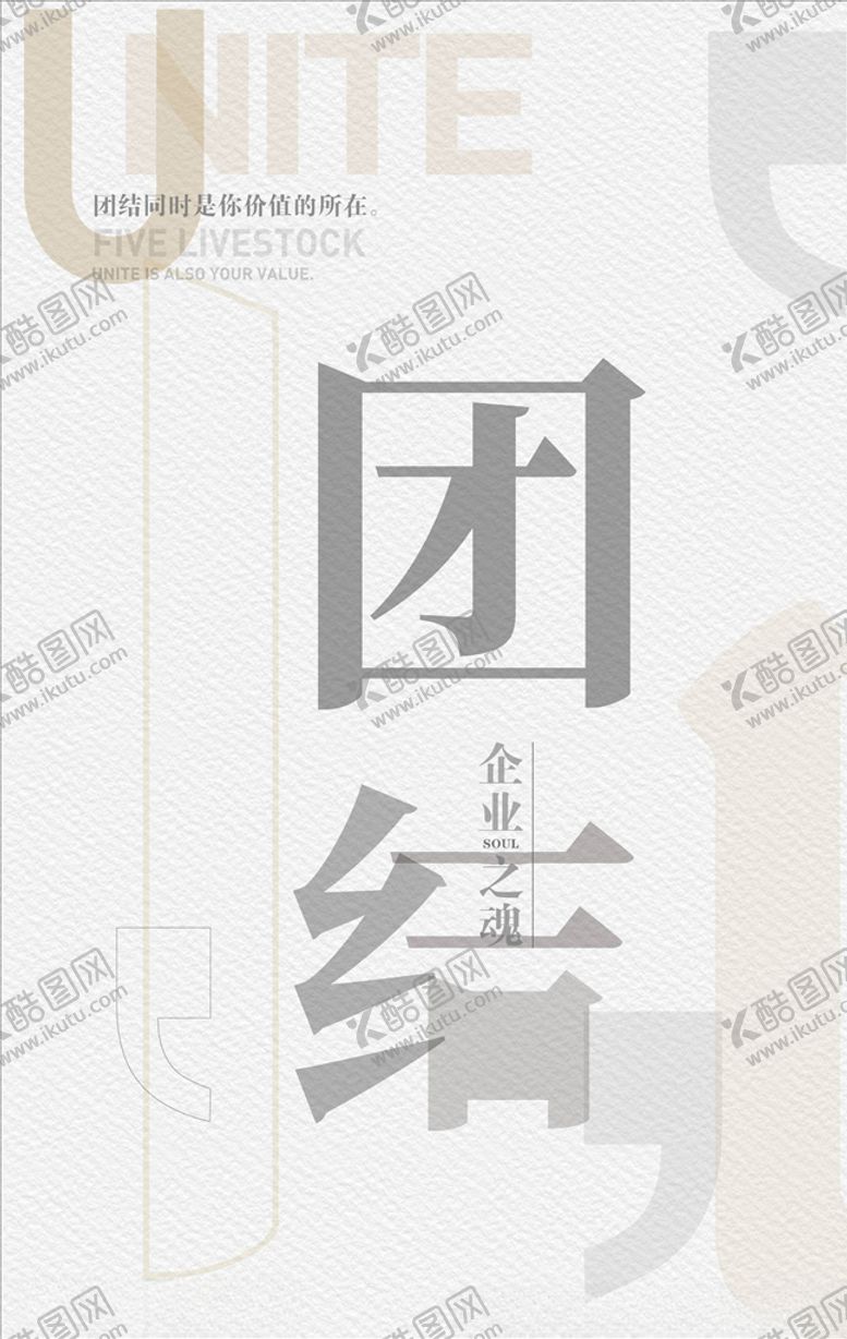 编号：40242706181255495188【酷图网】源文件下载-企业文化