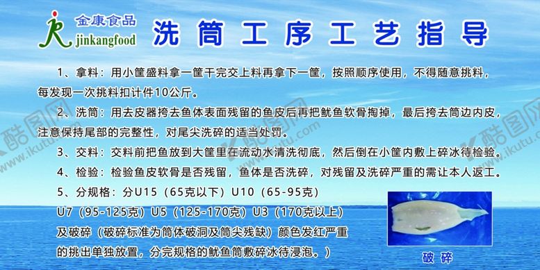 编号：49575710270522302055【酷图网】源文件下载-工艺指导