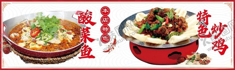 编号：79229502131440167219【酷图网】源文件下载-豆角焖面