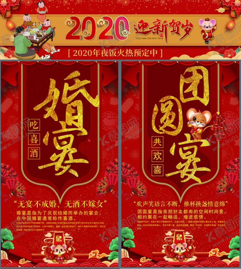 编号：59064809101802588649【酷图网】源文件下载-餐厅海报