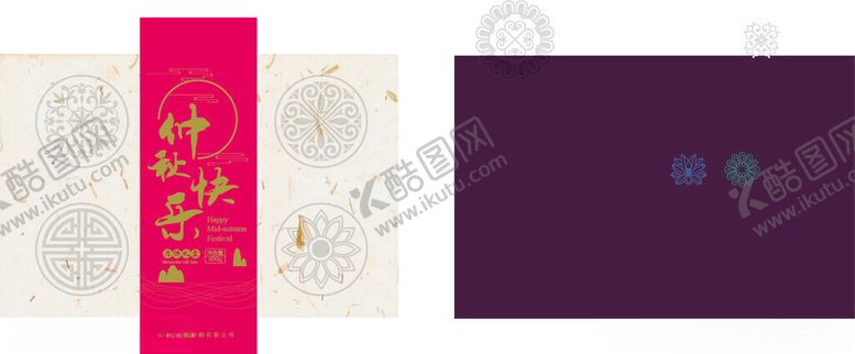 编号：99939301251331012198【酷图网】源文件下载-中秋月饼包装设计