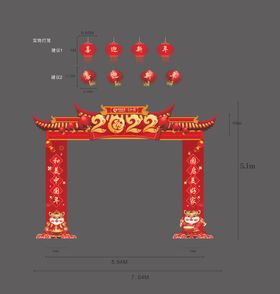 地产新年龙门架