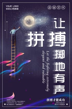 励志海报