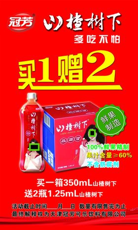 价格表山楂树下炸酱面
