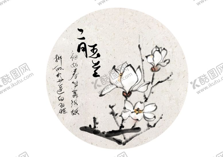 编号：63730909280200197845【酷图网】源文件下载-中国风花卉