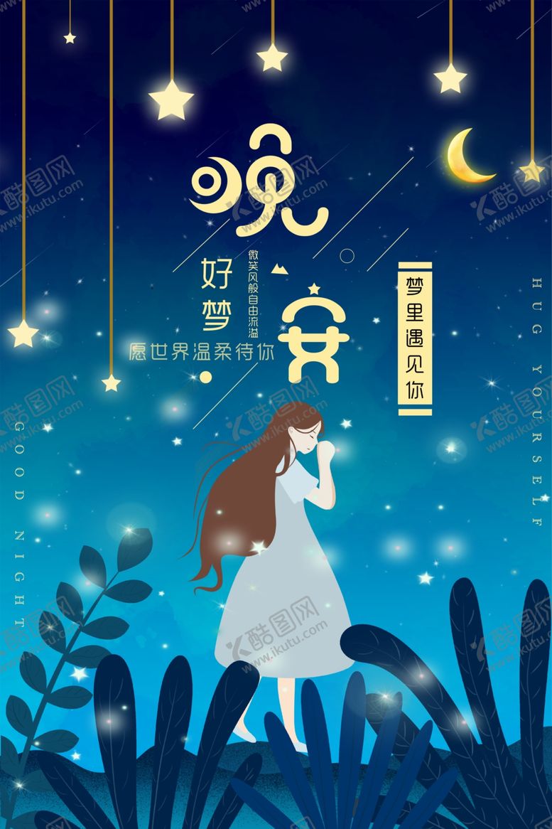 编号：65762009271519289295【酷图网】源文件下载-正能量海报