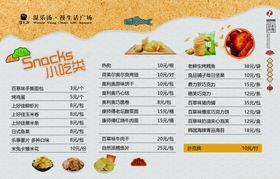 果汁饮料价格表
