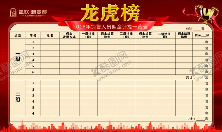 编号：85433007070640343297【酷图网】源文件下载-龙虎榜