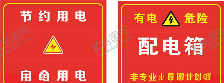 编号：34217804302235137464【酷图网】源文件下载-配电箱