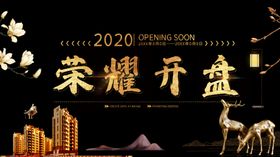 房地产广告图片