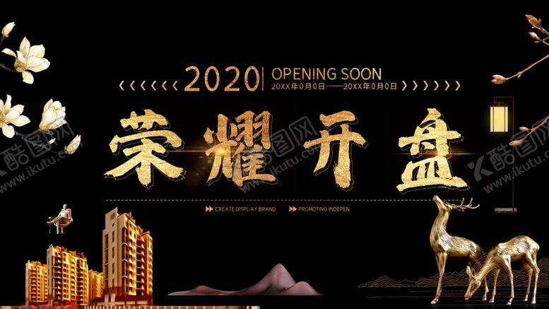编号：80391007121849233374【酷图网】源文件下载-房地产广告图片