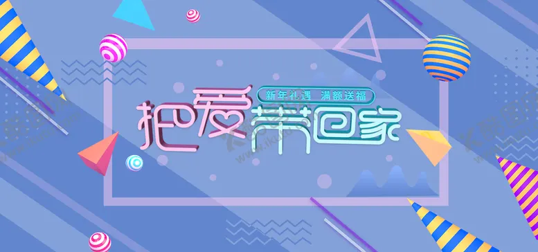 编号：01597309280905582431【酷图网】源文件下载-把爱带回家