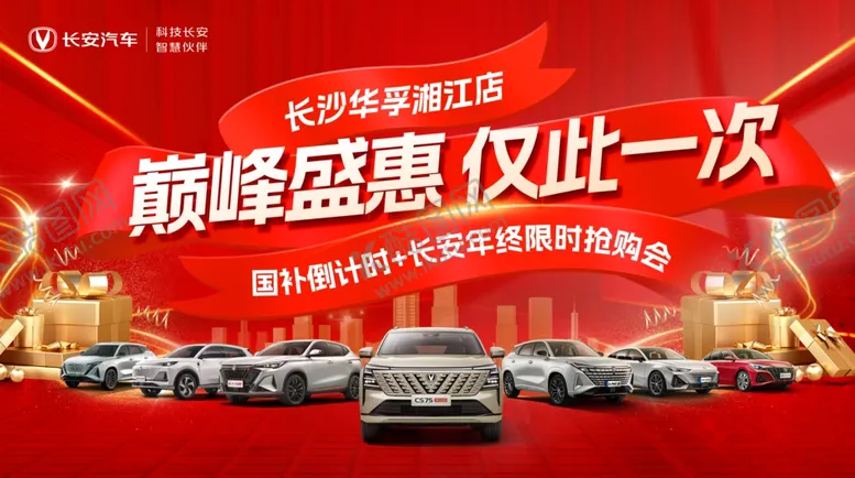 编号：66878402070027225839【酷图网】源文件下载-汽车促销kv图片