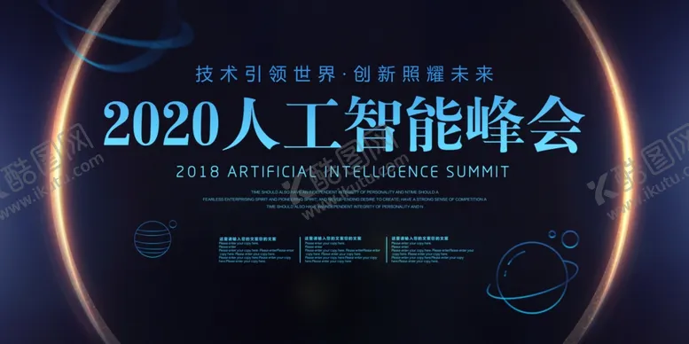 编号：52895307012231074927【酷图网】源文件下载-年会背景
