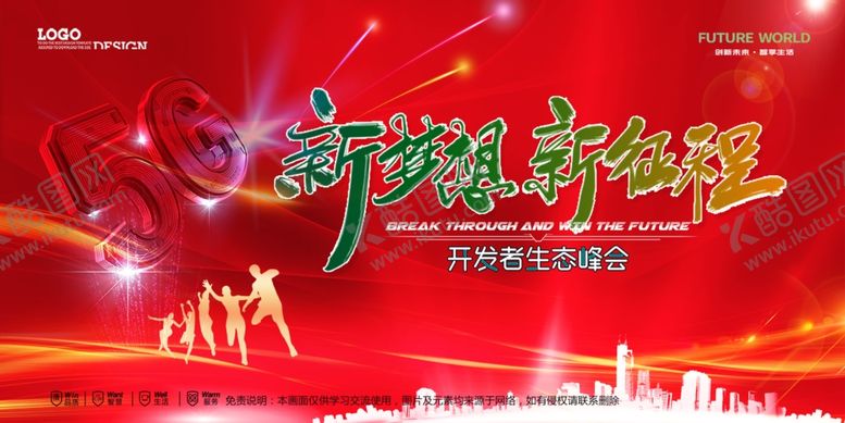 编号：84723804012036202262【酷图网】源文件下载-会议背景