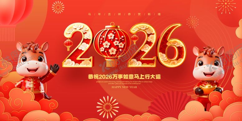 编号：75395503311719483889【酷图网】源文件下载-马年