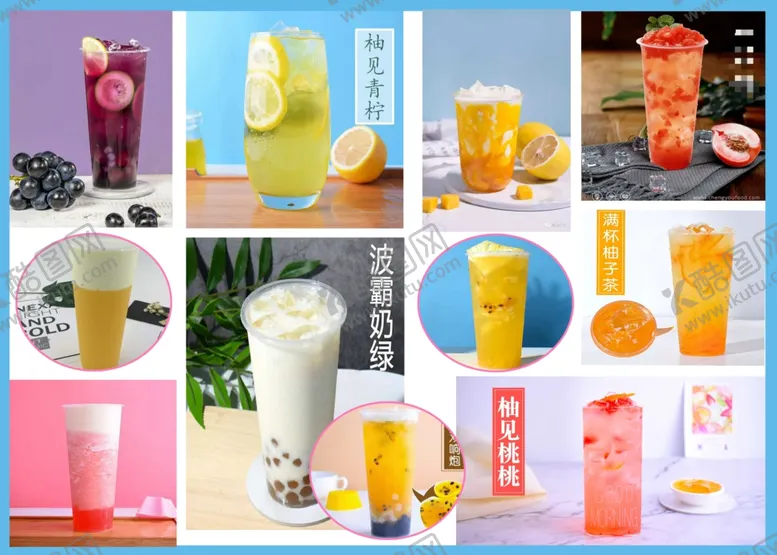 编号：66398106280435234950【酷图网】源文件下载-奶茶菜单设计