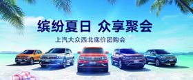 汽车海报